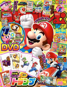 てれびげーむマガジン 2014 May 電子書籍版