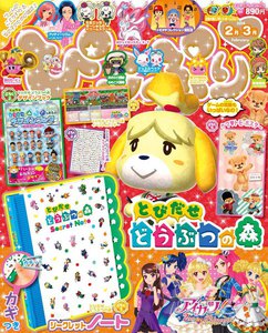 ぴこぷり 2014 February 電子書籍版