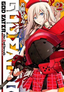 GOD EATER -the 2nd break-2 電子書籍版