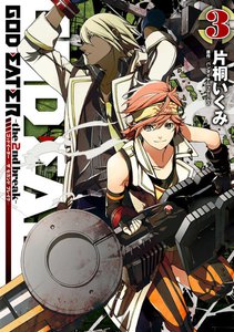 GOD EATER -the 2nd break-3 電子書籍版