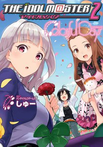 アイドルマスター2 Colorful Days2 電子書籍版