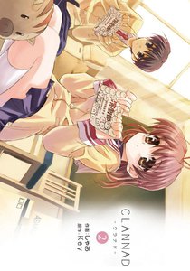 CLANNAD-クラナド-(2) 電子書籍版