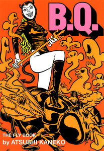 B.Q. THE FLY BOOK 電子書籍版