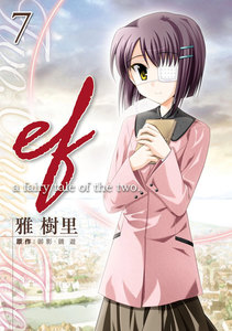 ef-a fairy tale of the two.(7) 電子書籍版