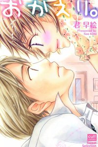 おかえり。