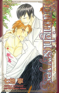 You might say yes.〈3〉―君はイエスと言うだろう 電子書籍版
