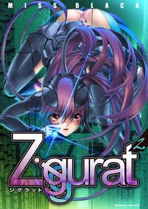 Ziggurat (2) 電子書籍版