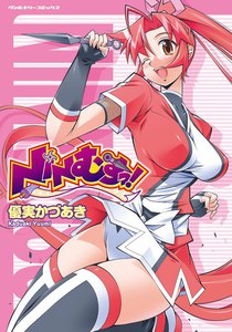 NINむすっ! 電子書籍版