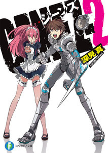 GENEZ―2 ジーンズ 電子書籍版