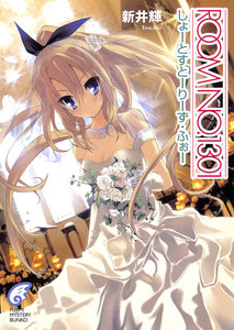 ROOM NO.1301 しょーとすとーりーず・ふぉー 電子書籍版