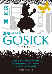 GOSICK VIII 上 ──ゴシック・神々の黄昏── 電子書籍版