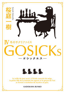 GOSICKs