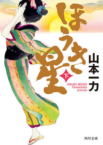 ほうき星