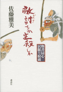 物書同心居眠り紋蔵