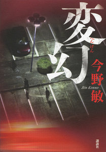 同期