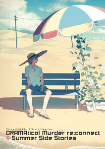Nitro+CHiRAL Official Works ～DRAMAtical Murder re:connect + Summer Side Stories～ 電子書籍版