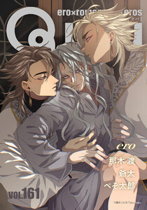 Qpa vol.161 エロ 電子書籍版