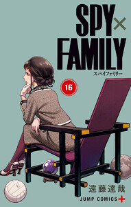 SPY×FAMILY (16) 電子書籍版
