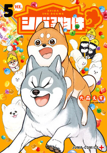 シバつき物件 (5) 電子書籍版