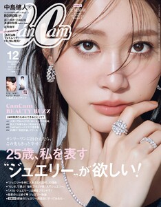 CanCam 2025年12月号 電子書籍版
