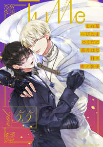 Tulle vol.55 電子書籍版