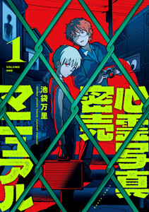 心霊写真密売マニュアル 1