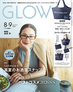 GLOW 2026年8月・9月合併号 電子書籍版
