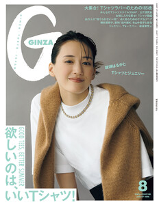GINZA (ギンザ) 2026年 8月号 [欲しいのは、いいTシャツ!]