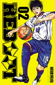 REBOOT (2) 電子書籍版