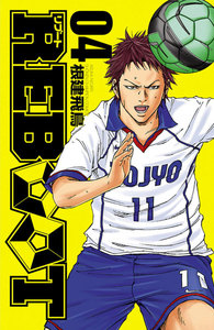 REBOOT (4) 電子書籍版