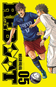 REBOOT (5) 電子書籍版