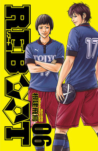 REBOOT (6) 電子書籍版