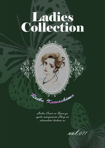 Ladies Collection vol.071 電子書籍版