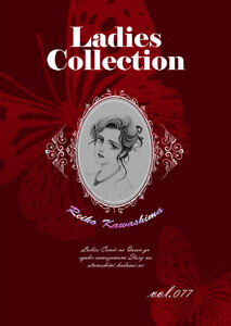 Ladies Collection vol.077 電子書籍版