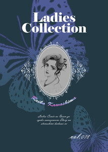 Ladies Collection vol.078 電子書籍版