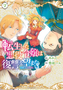 學問のススメ！　全巻　コンタロウ 学問のススメ！ 1巻 - コンタロウ - 無料漫画・試し読み！電子