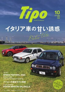 Tipo No.403 電子書籍版