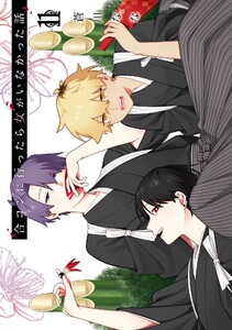 【デジタル版限定特典付き】合コンに行ったら女がいなかった話 (11)