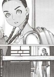 まなざし珠子の自由研究 (2)