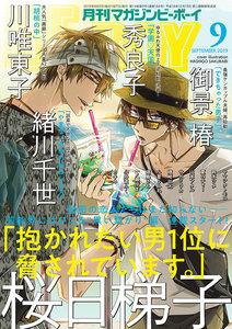 MAGAZINE BE×BOY