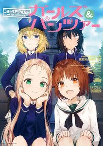 ガールズ&パンツァー コミックアンソロジー SIDE:BC自由学園 電子書籍版