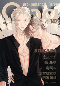 Qpa vol.142 エロカワ 電子書籍版
