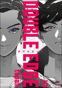 DOUBLE EDGE(分冊版) 【第5話】 電子書籍版