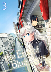 the End of Blue Days3巻 電子書籍版