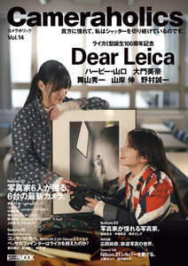 Cameraholics Vol.14