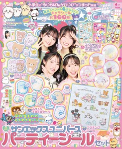 キラピチ 2026年4月号