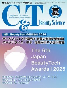 C&T(シーアンドティー) No.208号
