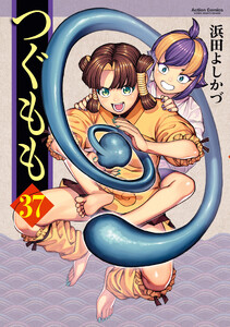 つぐもも37