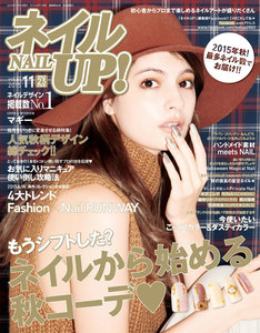 ネイルUP!2015年11月号 電子書籍版