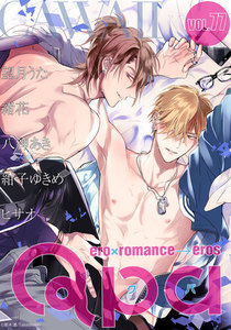 Qpa vol.77 カワイイ 電子書籍版
